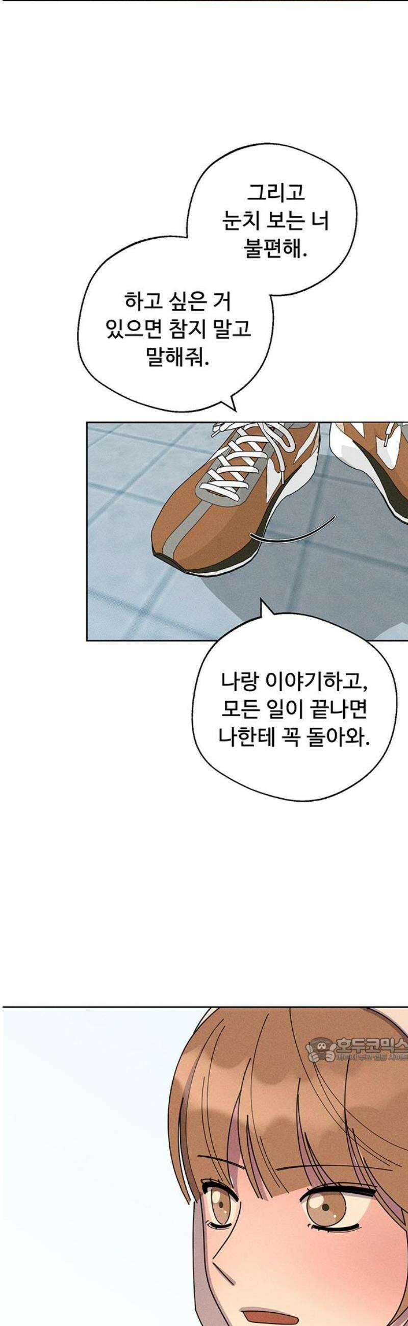 러브 로스팅 40화 17
