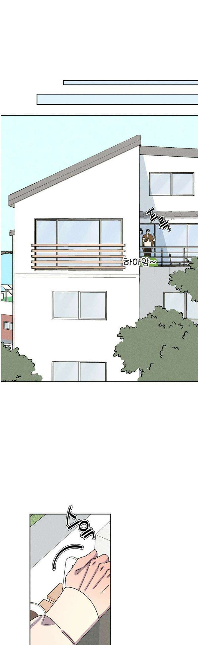 러브 로스팅 40화 21