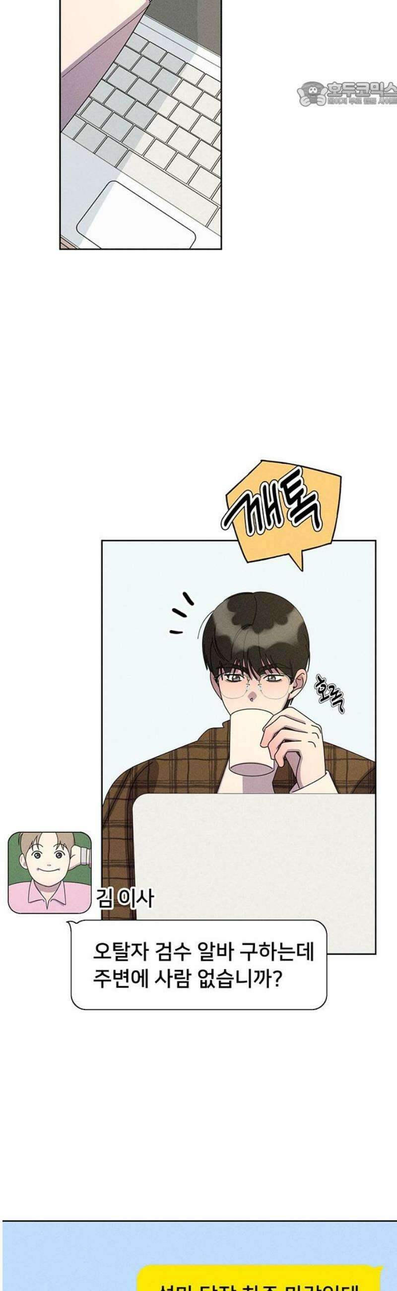 러브 로스팅 40화 22