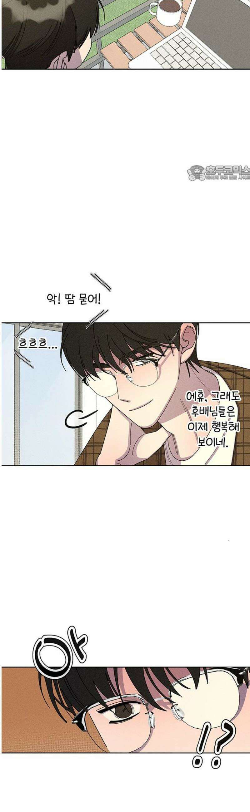 러브 로스팅 40화 24