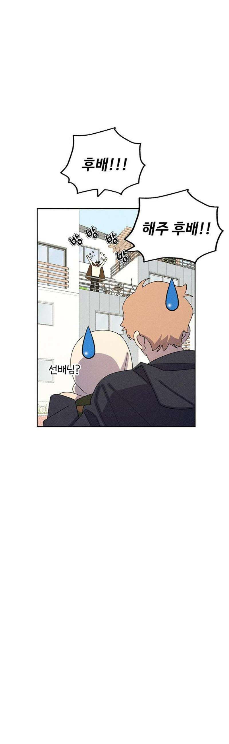 러브 로스팅 40화 25