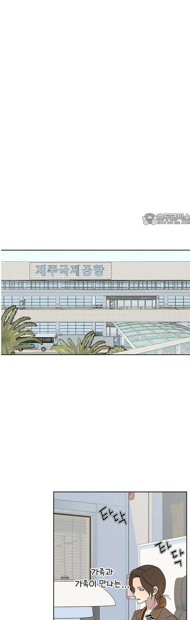 러브 로스팅 40화 26