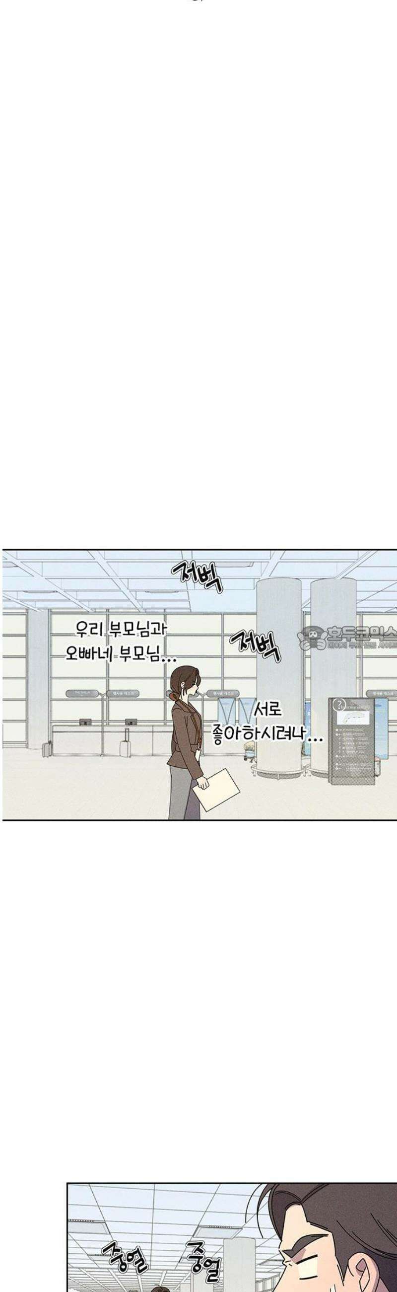 러브 로스팅 40화 28