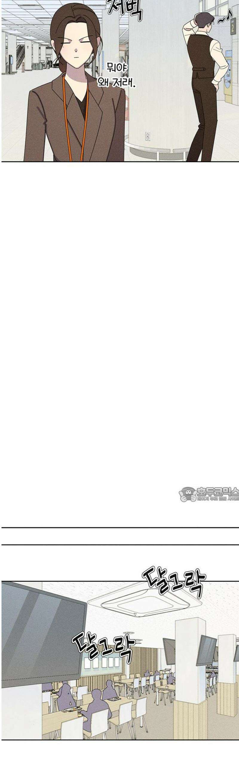 러브 로스팅 40화 30