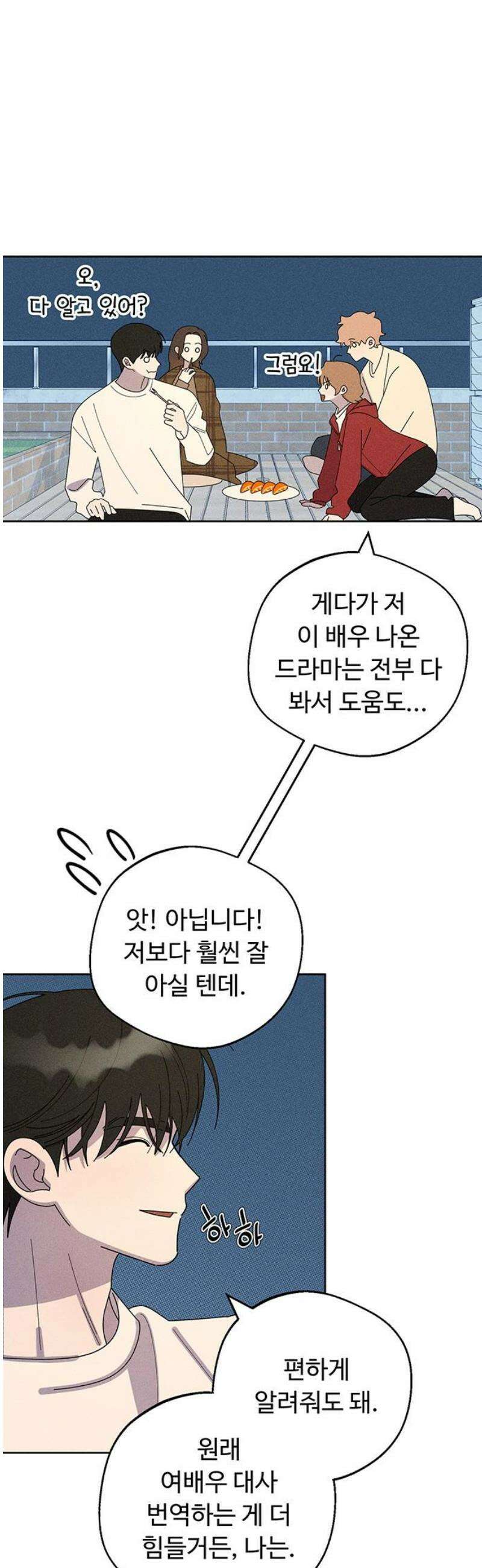 러브 로스팅 40화 36