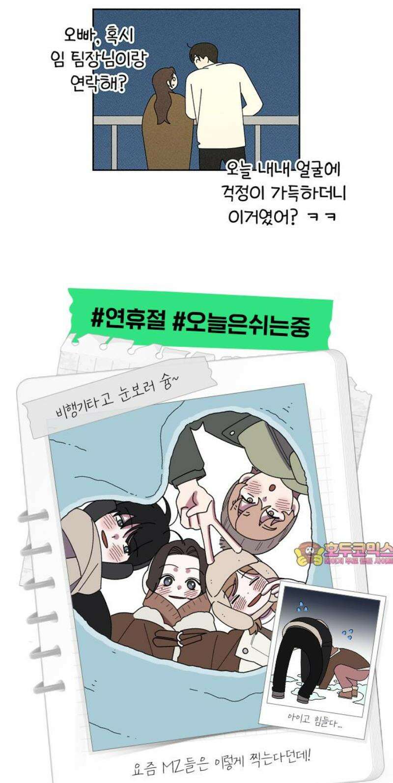 러브 로스팅 40화 42