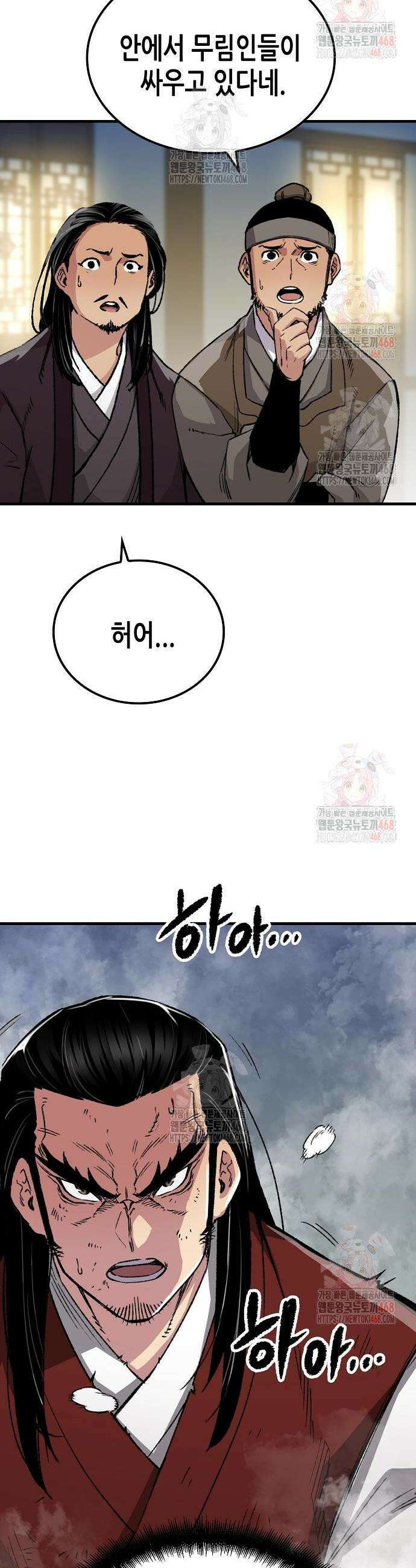 환생천마 68화 3