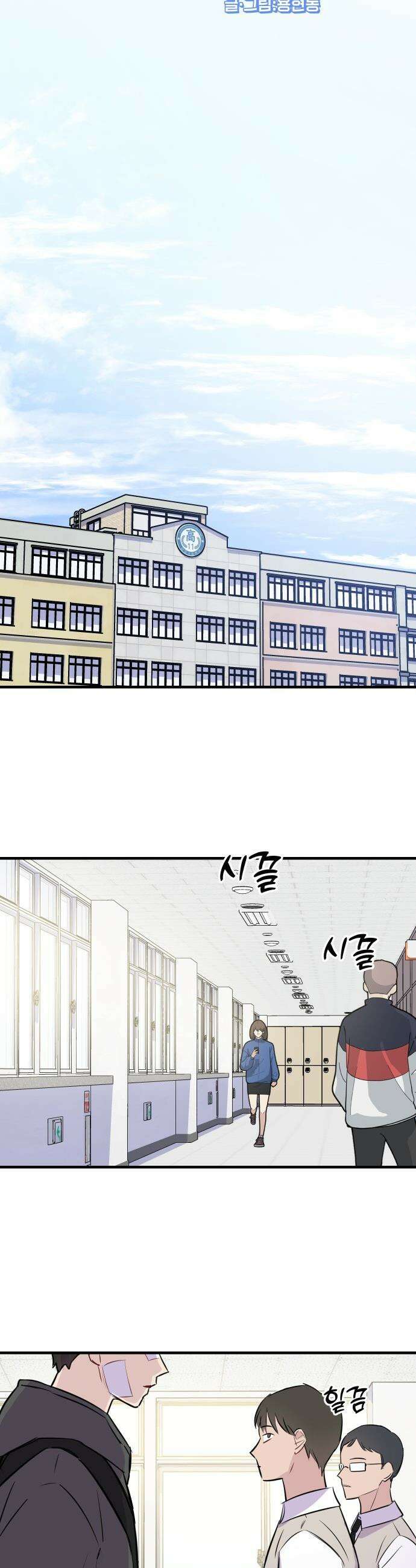 지유지요 - 2화 5
