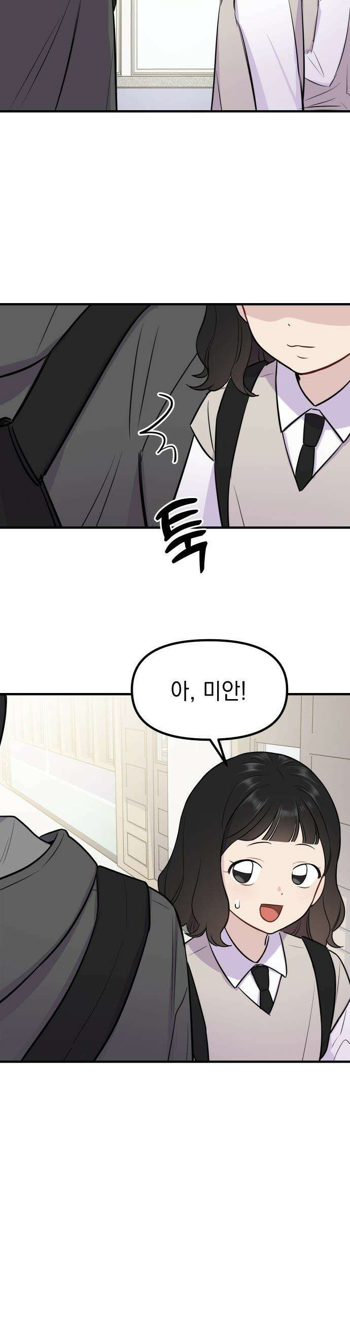 지유지요 - 2화 6