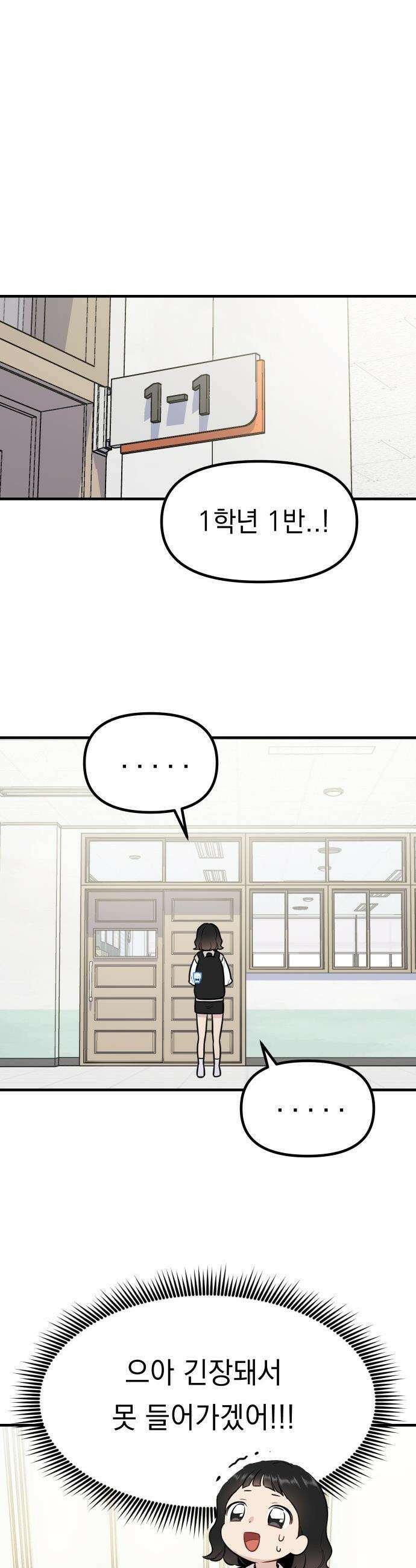 지유지요 - 2화 8