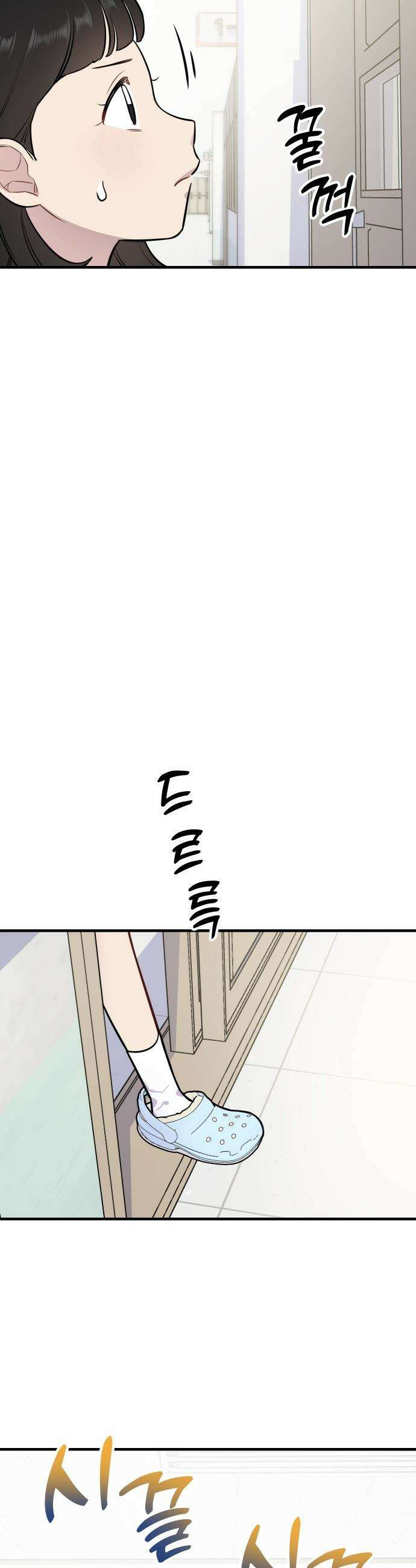 지유지요 - 2화 10