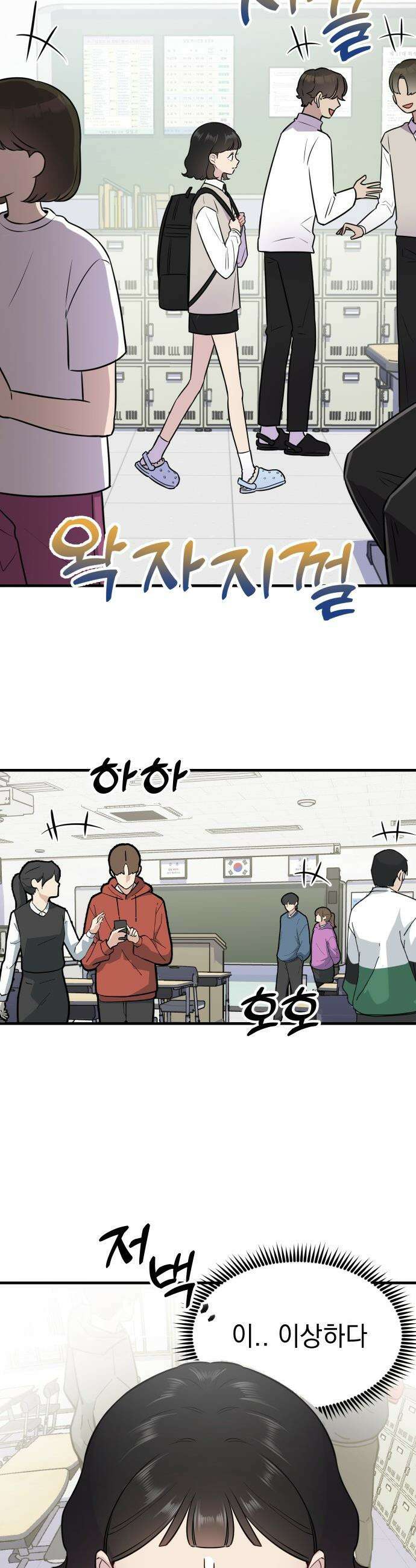 지유지요 - 2화 11