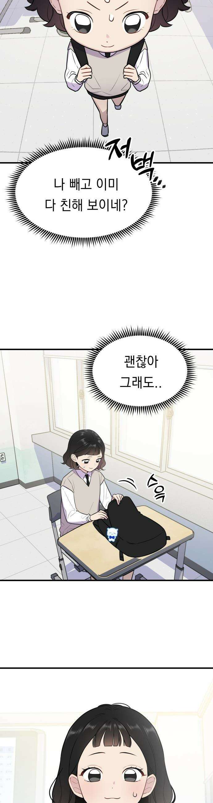 지유지요 - 2화 12