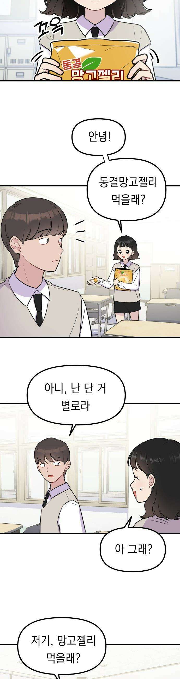지유지요 - 2화 13