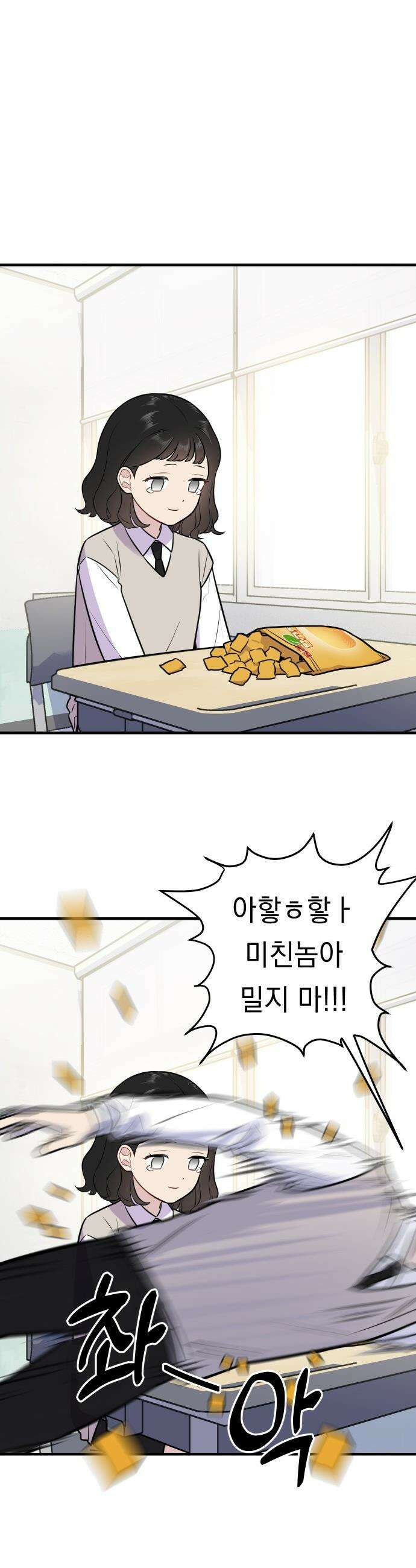지유지요 - 2화 15