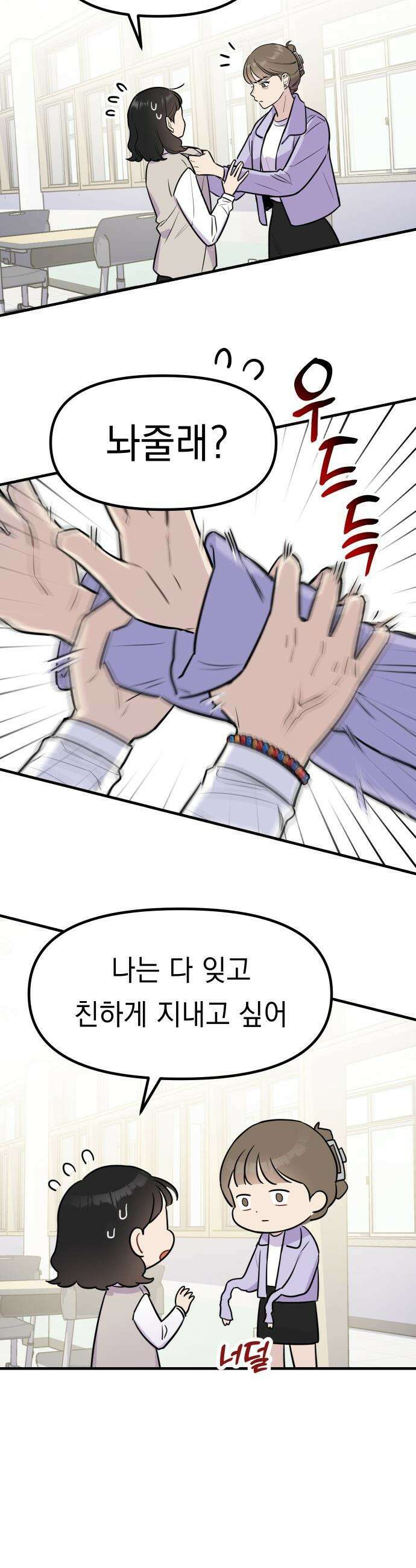 지유지요 - 2화 22