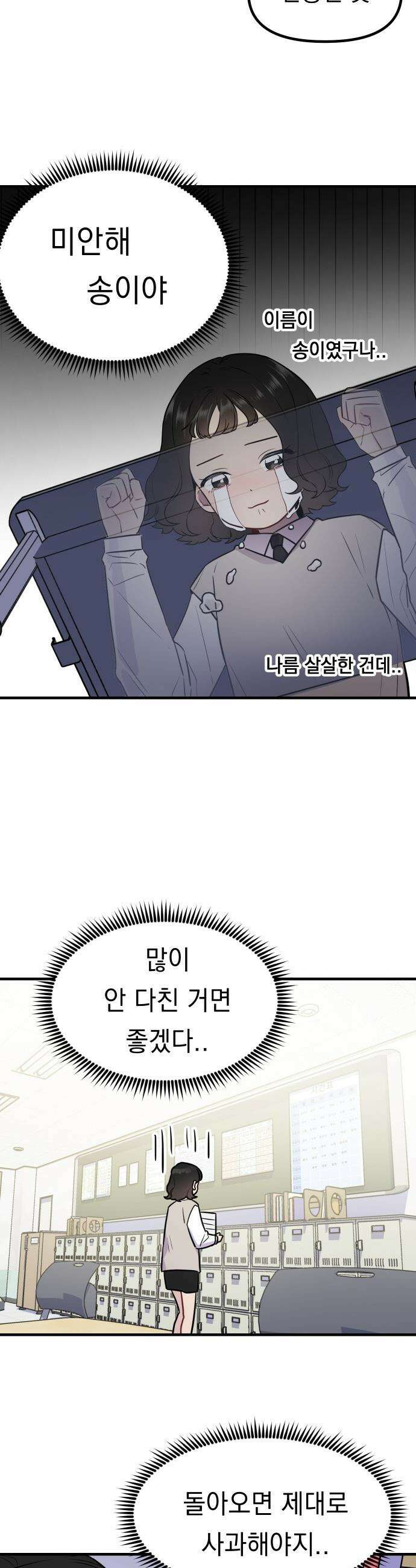 지유지요 - 2화 24