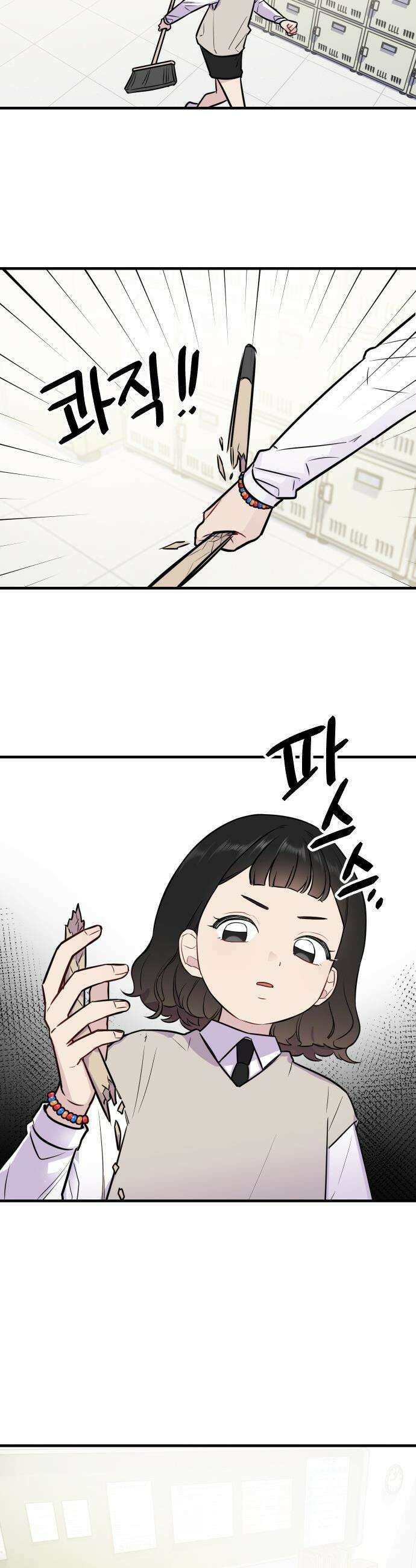 지유지요 - 2화 26