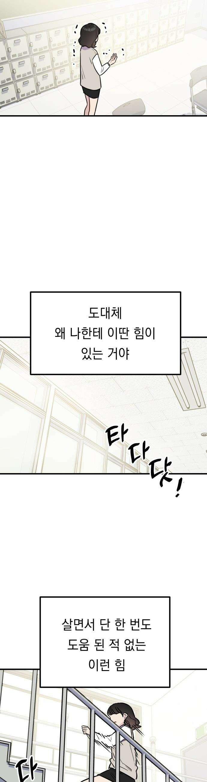 지유지요 - 2화 27