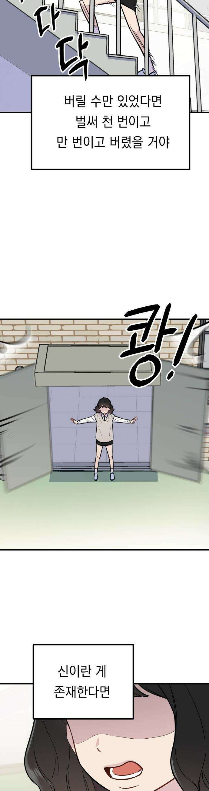 지유지요 - 2화 28