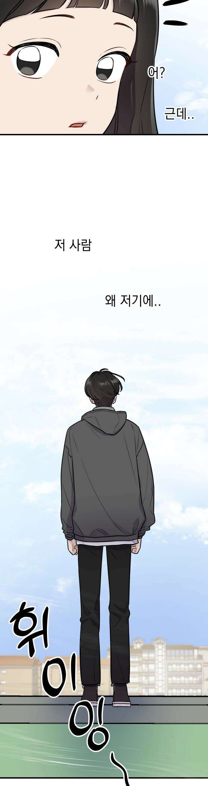지유지요 - 2화 31