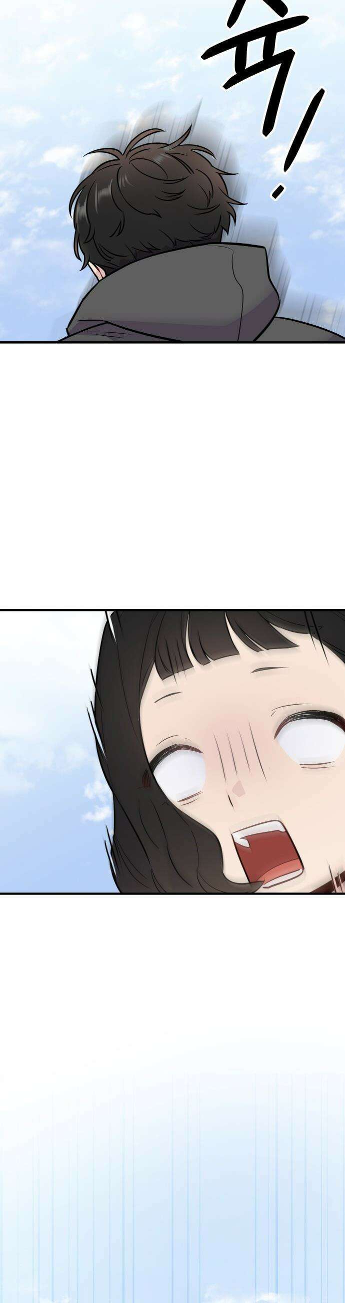 지유지요 - 2화 33