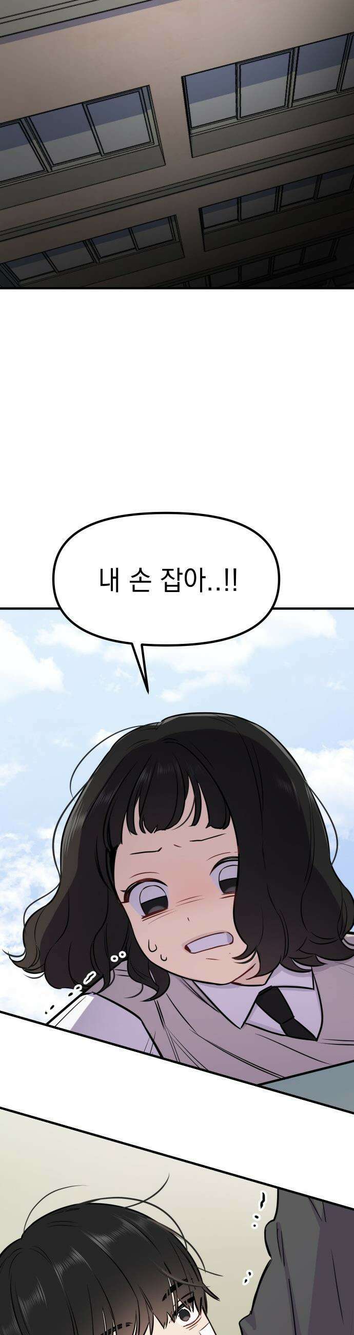지유지요 - 2화 36