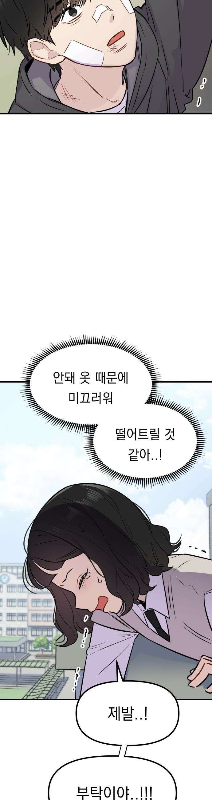 지유지요 - 2화 37