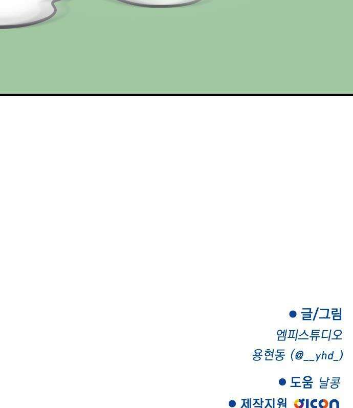 지유지요 - 2화 45