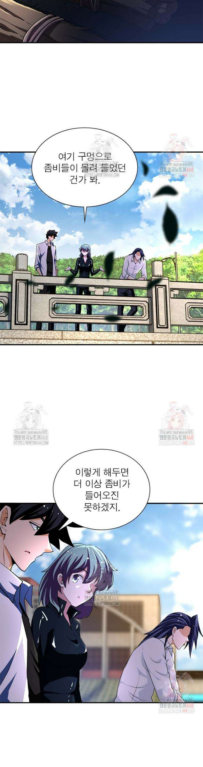 링 오브 가디언 408화 6