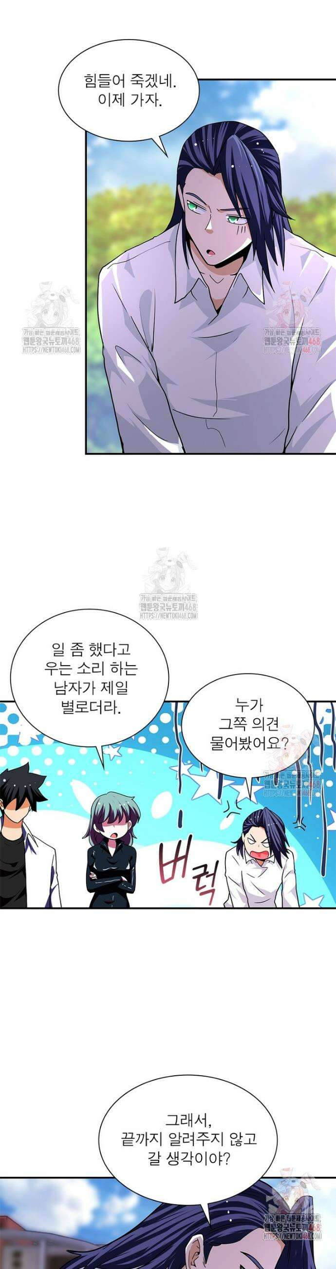 링 오브 가디언 408화 7