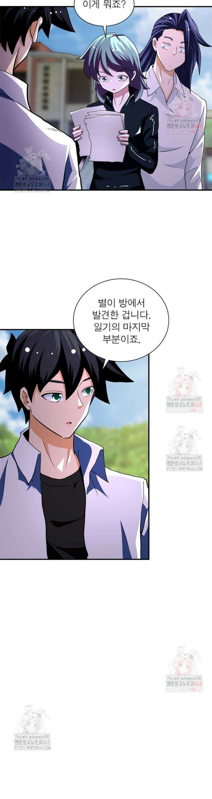 링 오브 가디언 408화 12