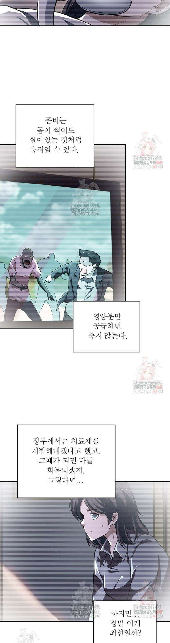 링 오브 가디언 408화 14