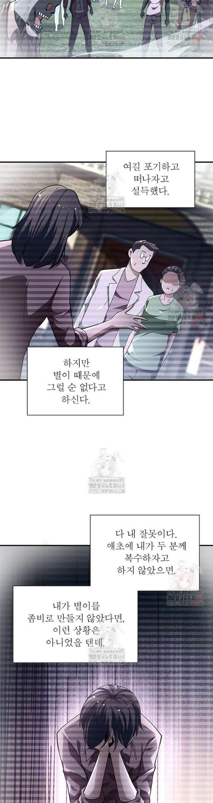 링 오브 가디언 408화 17