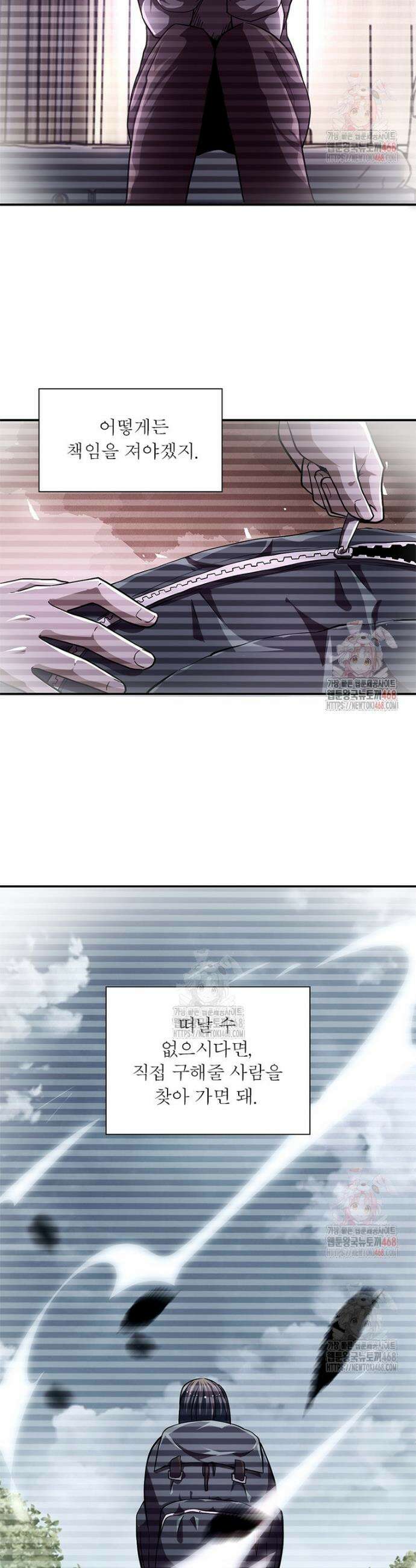 링 오브 가디언 408화 18