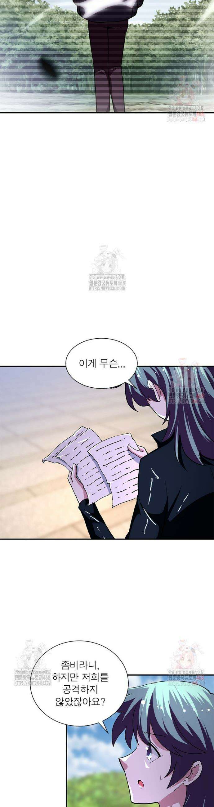 링 오브 가디언 408화 19