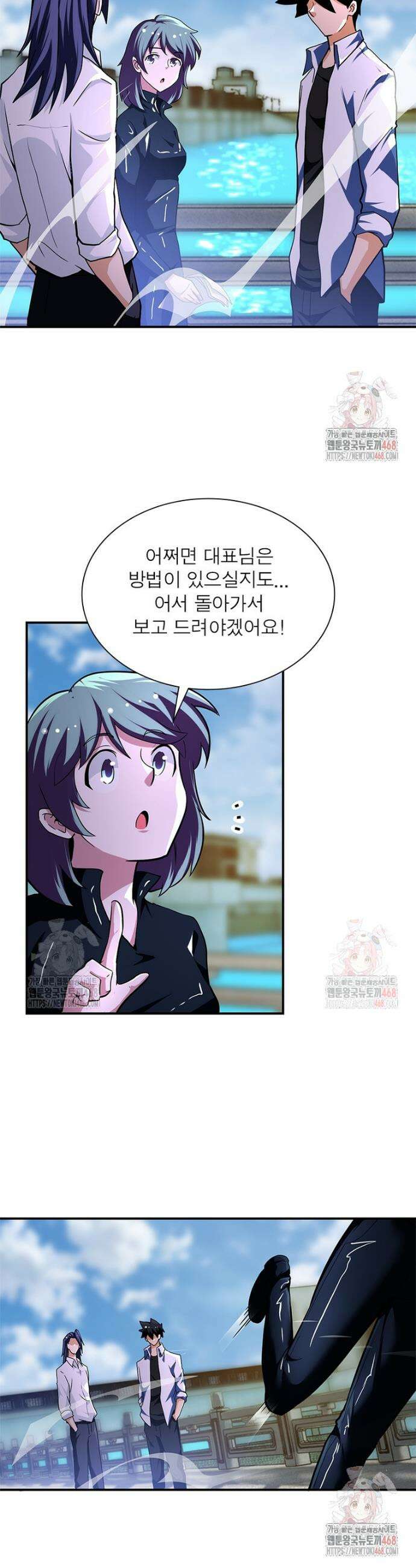 링 오브 가디언 408화 22