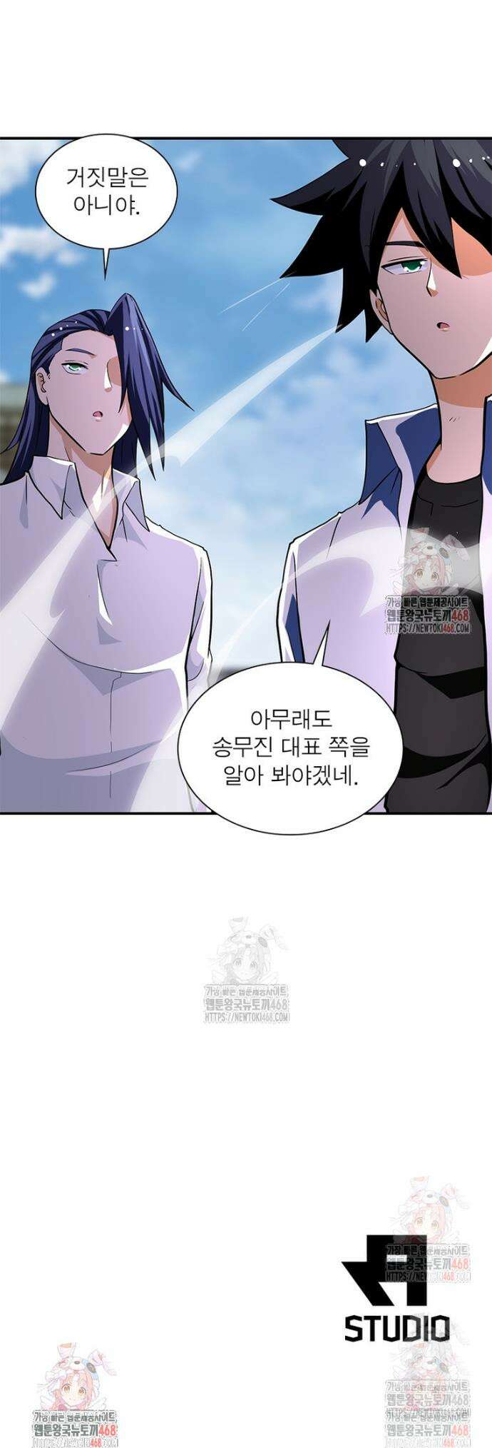 링 오브 가디언 408화 23