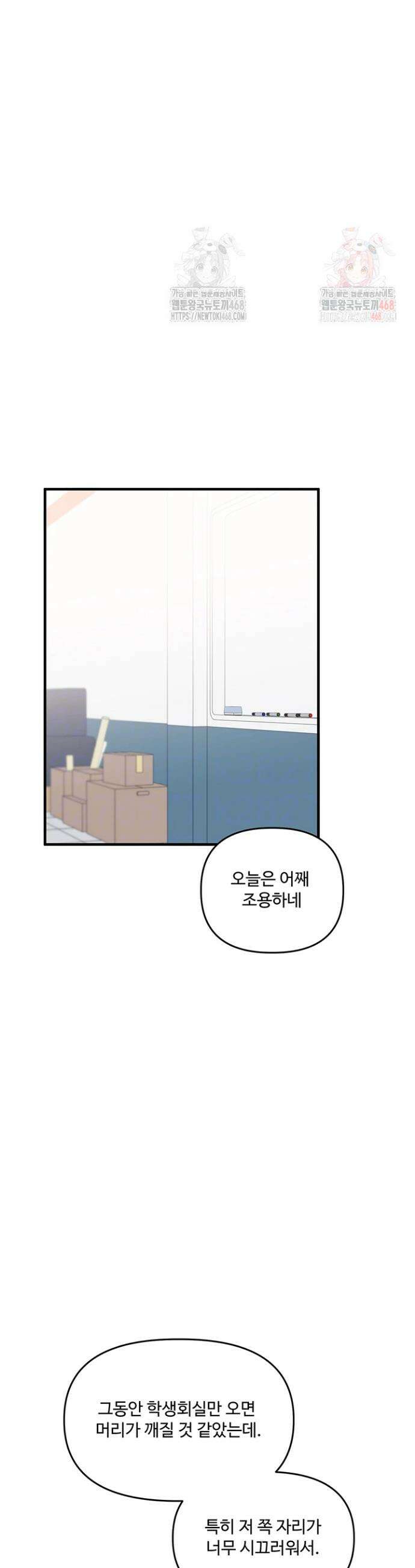 관계역전 59화 5