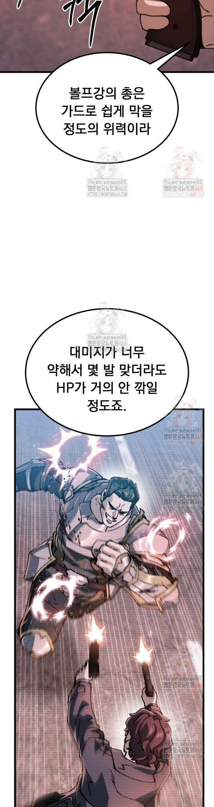 회귀했는데 세상이 안 망함 17화 5