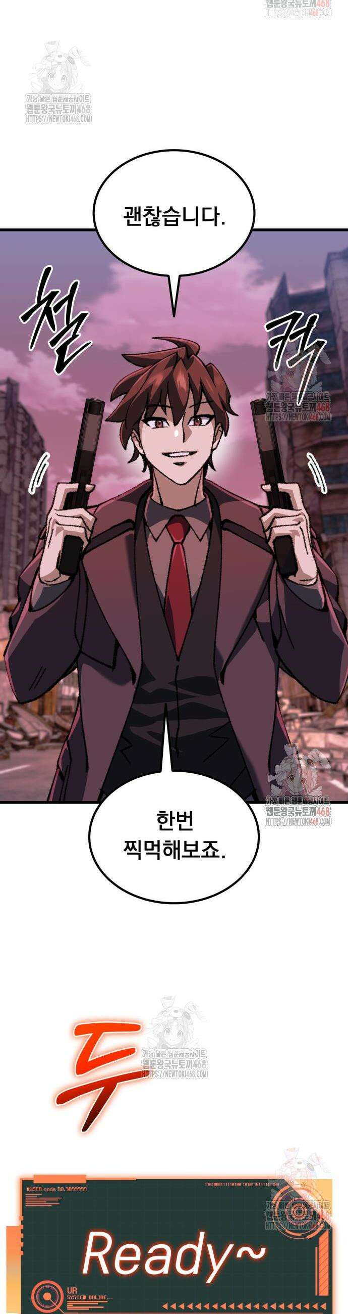 회귀했는데 세상이 안 망함 17화 9
