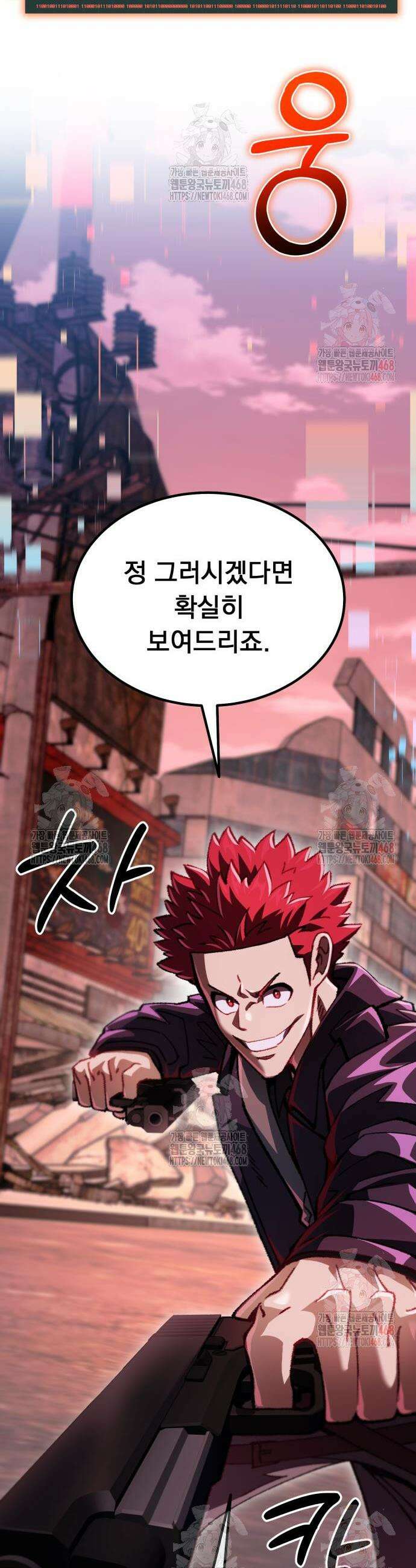 회귀했는데 세상이 안 망함 17화 10