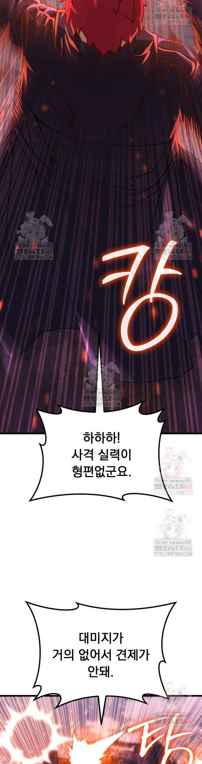 회귀했는데 세상이 안 망함 17화 13
