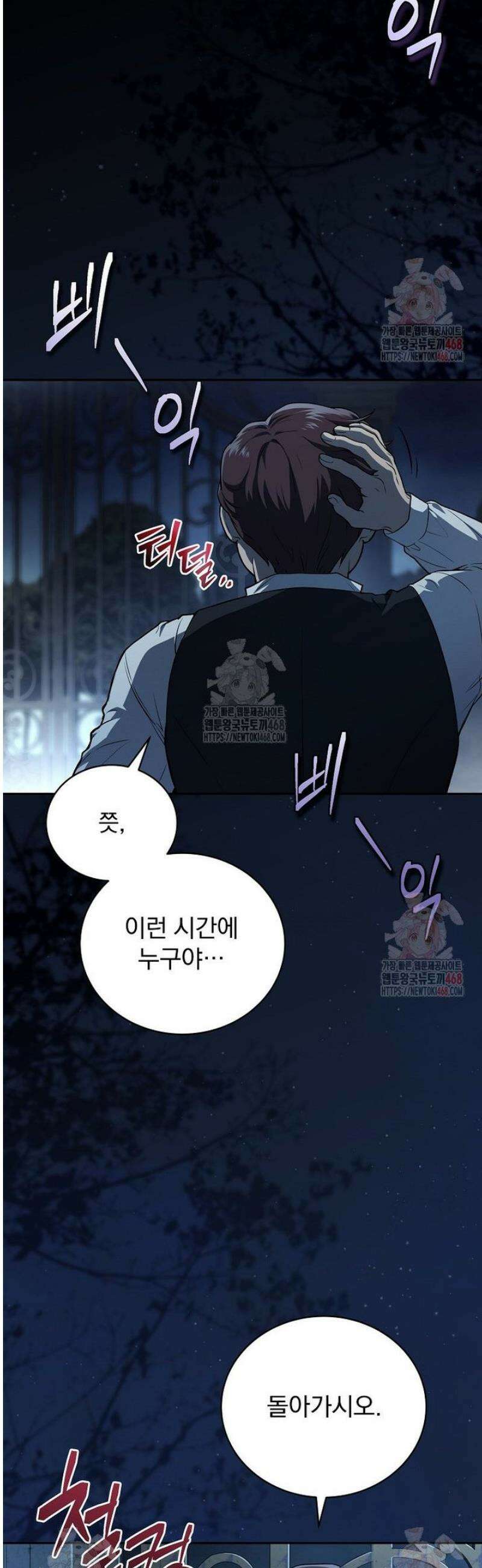 개념 잡는 마법 천재 1화 2