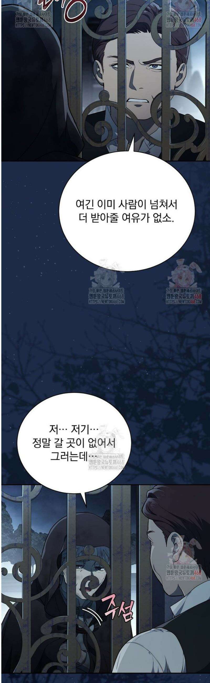 개념 잡는 마법 천재 1화 3