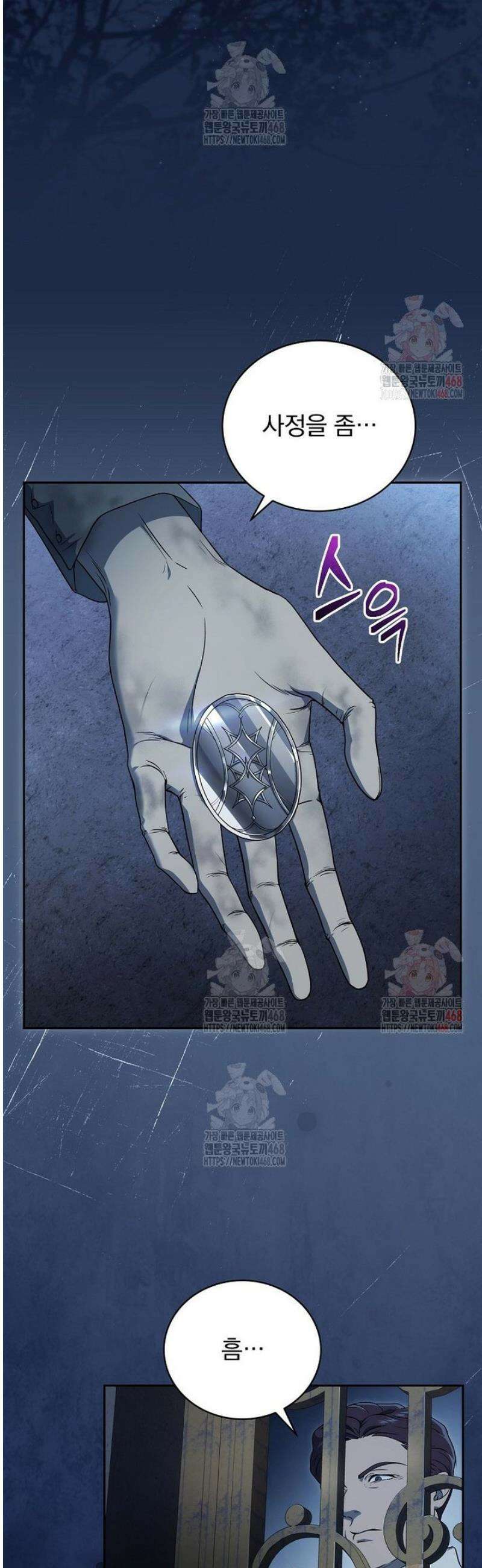 개념 잡는 마법 천재 1화 4