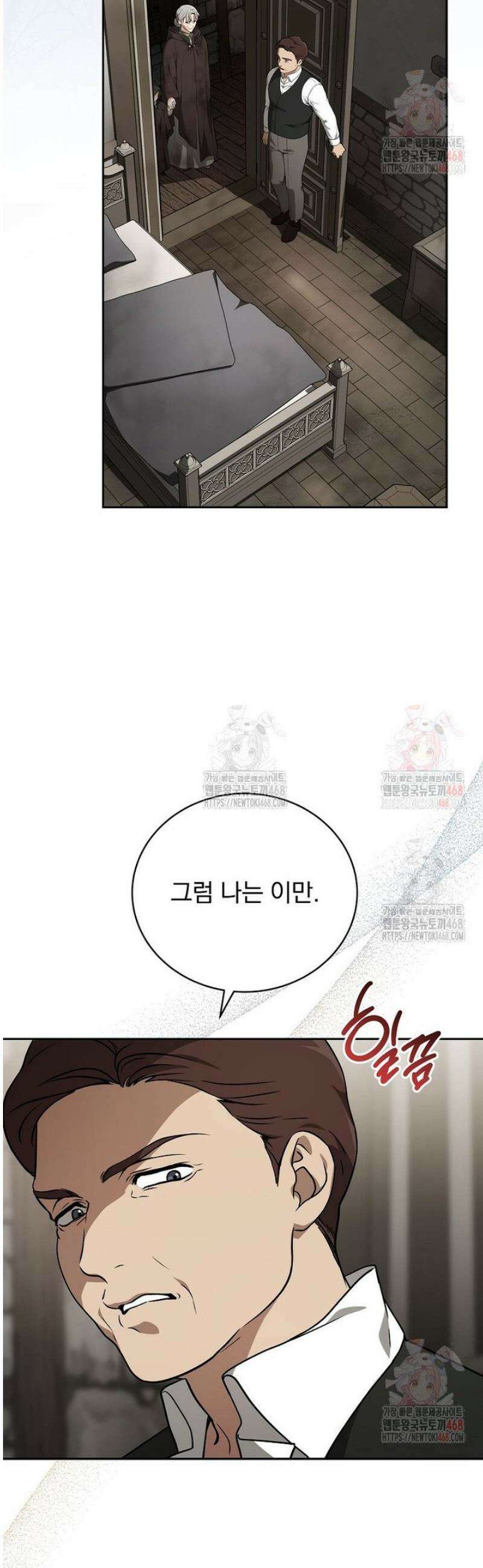 개념 잡는 마법 천재 1화 9