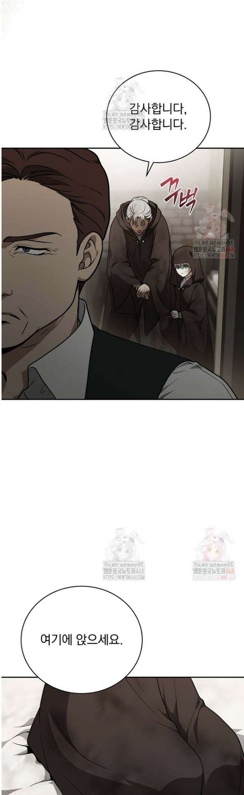 개념 잡는 마법 천재 1화 10
