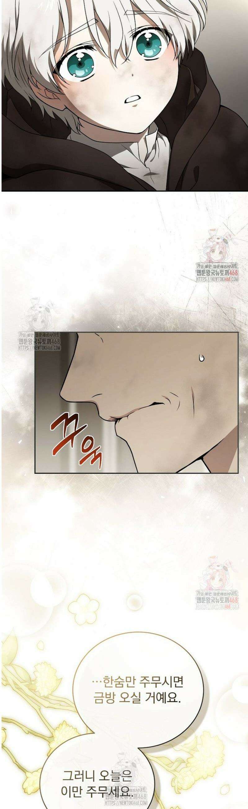 개념 잡는 마법 천재 1화 12