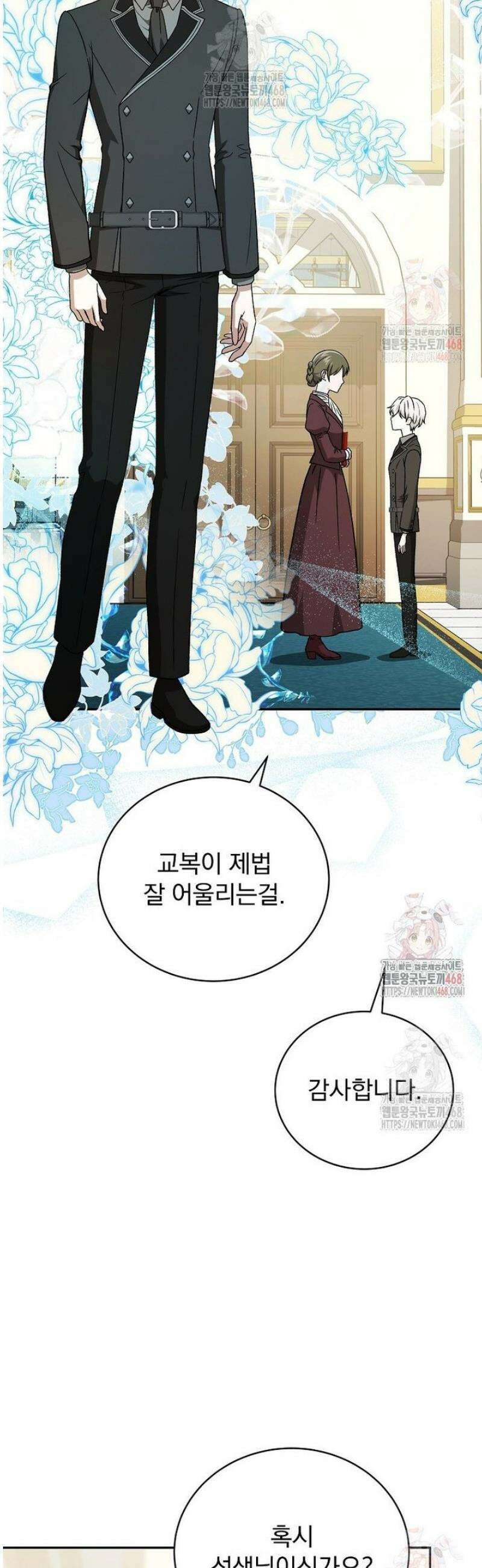 개념 잡는 마법 천재 10화 2